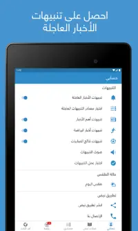 نبض Nabd - اخبار العالم ، عاجل Screen Shot 11