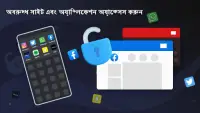 3X VPN - নিরাপদে সার্ফ করুন, বুস্ট Screen Shot 2