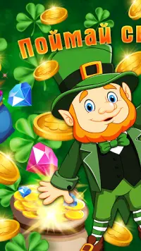 Happy Leprechaun Screen Shot 1