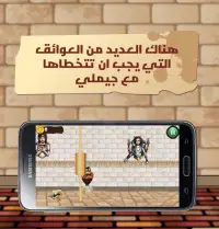 جيملي النفاث : جملي المحارب Screen Shot 4