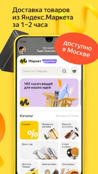 Яндекс Go: такси и доставка Screen Shot 2