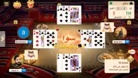 صكه بلوت - بلوت & لودو Screen Shot 1