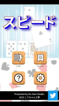 スピード(無料トランプゲーム) Screen Shot 3