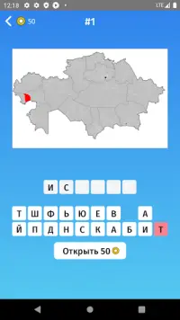 Угадай Области и Ауданы: Казахстан игра викторина Screen Shot 0