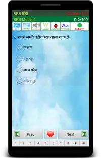RRB NTPC Hindi Exam Screen Shot 1
