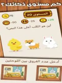 لا تلعبني Screen Shot 9