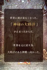 脱出ゲーム 時計塔〜終わらない夜からの脱出〜 Screen Shot 1