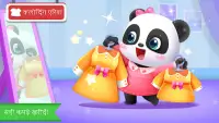 बेबी पांडा का सुपरमार्केट Screen Shot 2