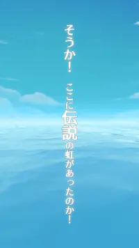 脱出ゲーム ロビンと伝説の虹 Screen Shot 14