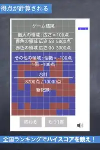 めざせ完全分割！ Drop Division Screen Shot 3