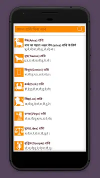 KhushJivan: Daily Rashifal App Screen Shot 2