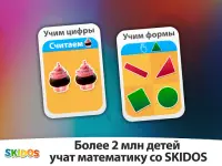 Развивающие игры для детей Screen Shot 3