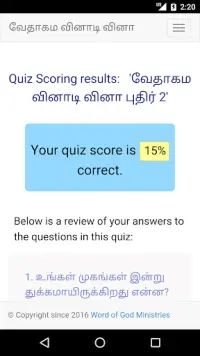 Tamil Bible Quiz Free Screen Shot 3