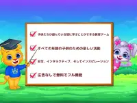 子供のためのぬりえゲーム (日本語) Screen Shot 13