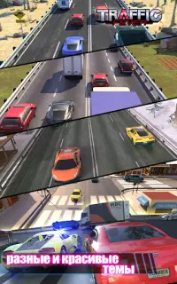 Traffic Feverr-гонки на машинах Screen Shot 11