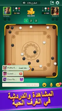 Carrom League: Friend Online Screen Shot 0