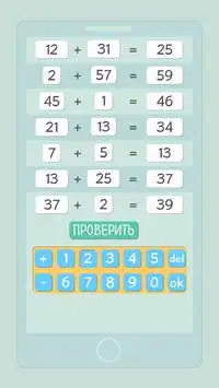 Mathematics. Play & Learn Screen Shot 15