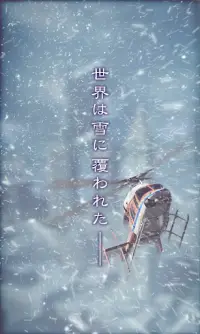 脱出ゲーム 雪の降る街からの脱出 Screen Shot 9