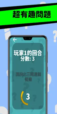 5秒定律 Screen Shot 1