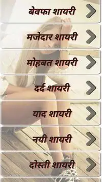 All Dard Shayari 2020 Screen Shot 1