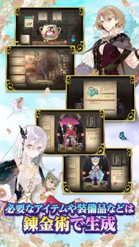 アトリエ オンライン ～ブレセイルの錬金術士～ Screen Shot 2