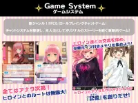 『アナヒロ』 美少女リアルチャット＆ボイス恋愛シミュレーション～アナザーヒロイン～無料ゲーム Screen Shot 1