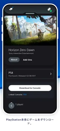 PlayStation App Screen Shot 4