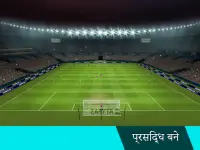 Football Cup 2023: Soccer Game Screen Shot 2