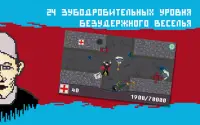 PANTELEEV Video game Screen Shot 1