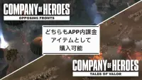 Company of Heroes Screen Shot 0