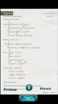 myanmar music offline myogyi lyric song Screen Shot 3