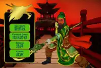 Three Kingdoms : GuanYu Legend Screen Shot 0