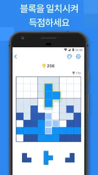 Blockudoku - 블록 퍼즐 게임 Screen Shot 0