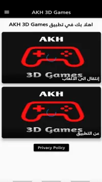 Akh 3D Games Screen Shot 0