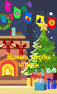 Christmas Balls - Новогодняя игра Screen Shot 1