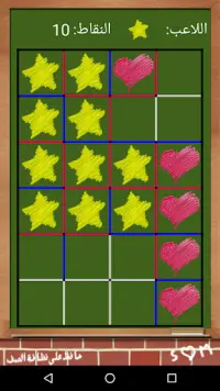 لعبة خمسات Dots & Boxes Screen Shot 5