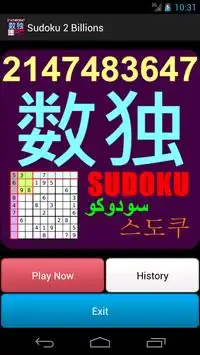 Sudoku 2 Billions Screen Shot 0