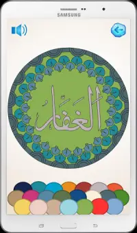 Allah Names Coloring Screen Shot 14