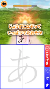 ひらがなバトル 子供向けひらがな学習アプリ Screen Shot 4