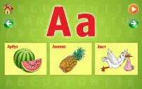 Изучаем алфавит, для детей Screen Shot 2