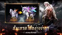 จักรวาลมหายุทธ์ MMORPG แฟนตาซีตะวันออก Screen Shot 5