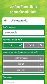 ใบไม้ - รีคัลท์ Screen Shot 6