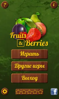 Fruits & Berries Screen Shot 5