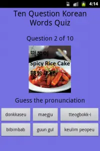 猜猜Kimchi問答遊戲-Korean Words Quiz Screen Shot 0
