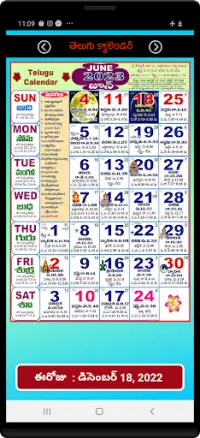 Telugu Calendar 2023 Screen Shot 3