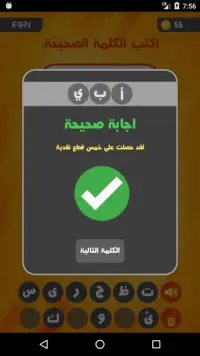 صورة وكلمة Screen Shot 4