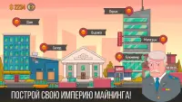 Майнер - симулятор жизни, бизнес игра, кликер Screen Shot 6