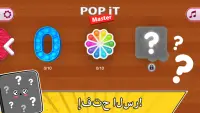 Pop it: ألعاب تململ ضد الإجهاد Screen Shot 5