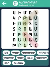 Word Search - Armenian (West.) Screen Shot 6