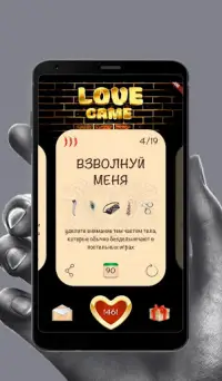 Love game - лучшие фанты для двоих (18 ) Screen Shot 3